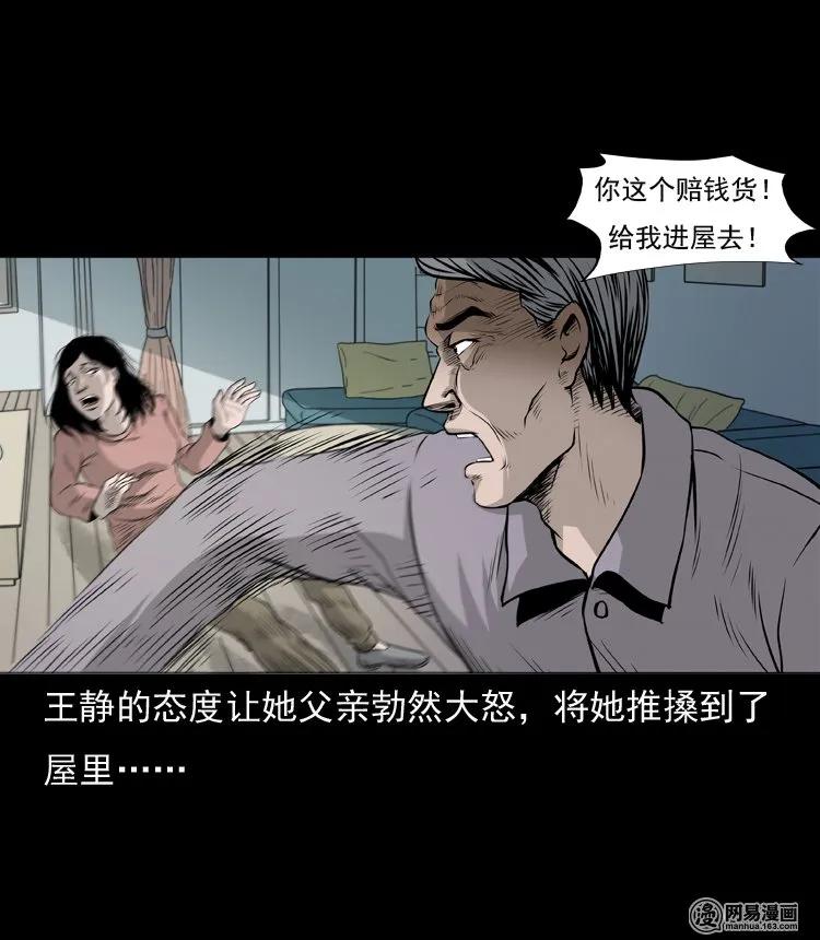 三老爷惊奇手札韩漫全集-133 爱人无删减无遮挡章节图片 