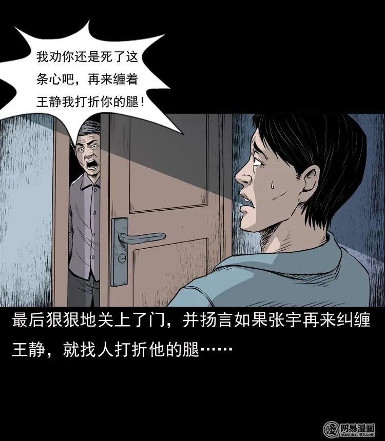 三老爷惊奇手札韩漫全集-133 爱人无删减无遮挡章节图片 