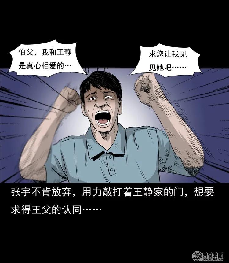 三老爷惊奇手札韩漫全集-133 爱人无删减无遮挡章节图片 