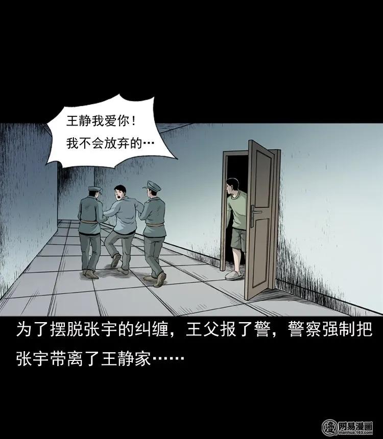 三老爷惊奇手札韩漫全集-133 爱人无删减无遮挡章节图片 