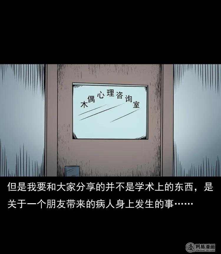 三老爷惊奇手札韩漫全集-133 爱人无删减无遮挡章节图片 