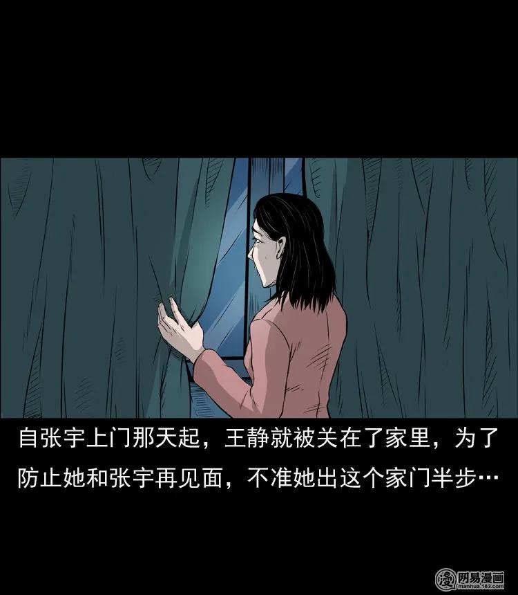 三老爷惊奇手札韩漫全集-133 爱人无删减无遮挡章节图片 