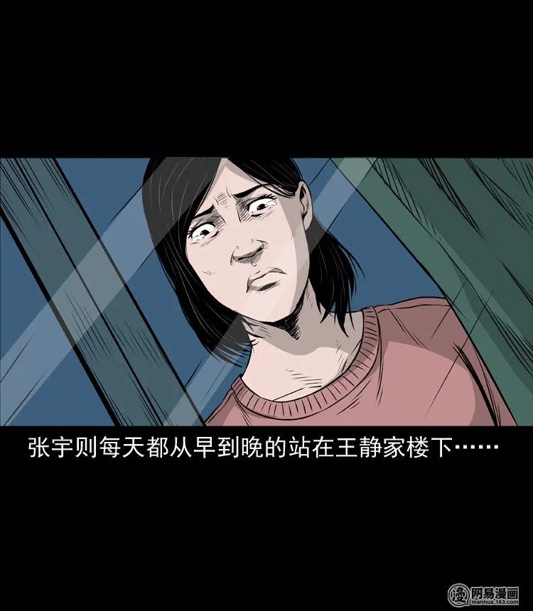 三老爷惊奇手札韩漫全集-133 爱人无删减无遮挡章节图片 