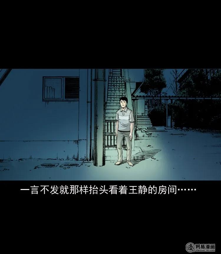 三老爷惊奇手札韩漫全集-133 爱人无删减无遮挡章节图片 