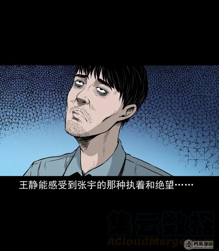 三老爷惊奇手札韩漫全集-133 爱人无删减无遮挡章节图片 