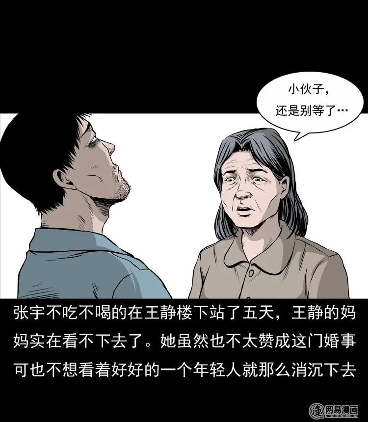 三老爷惊奇手札韩漫全集-133 爱人无删减无遮挡章节图片 
