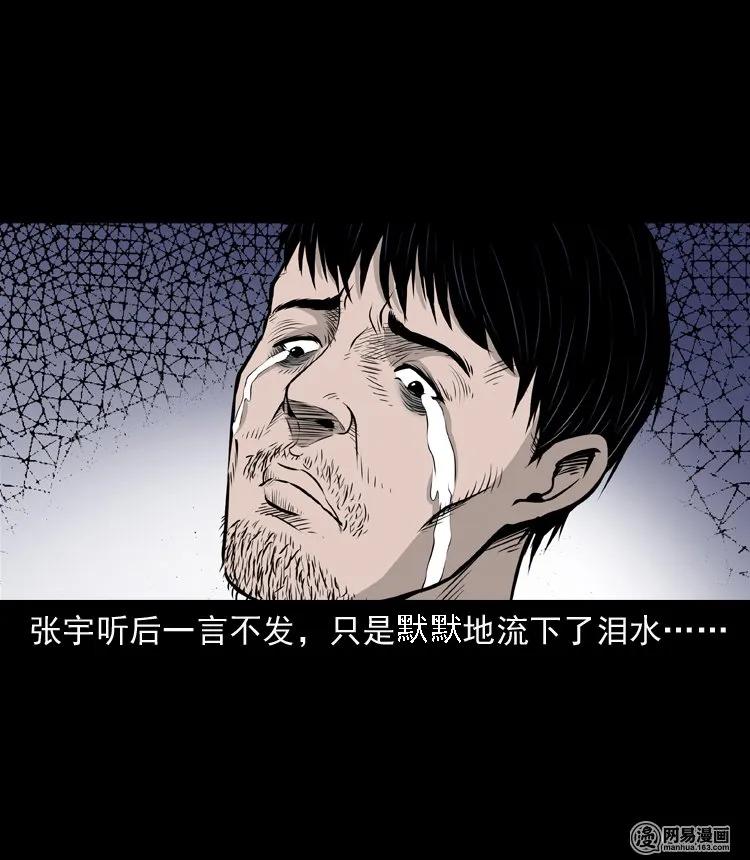 三老爷惊奇手札韩漫全集-133 爱人无删减无遮挡章节图片 