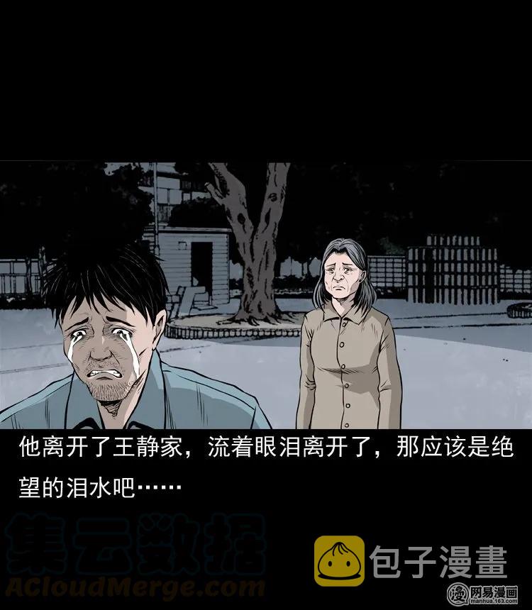 三老爷惊奇手札韩漫全集-133 爱人无删减无遮挡章节图片 