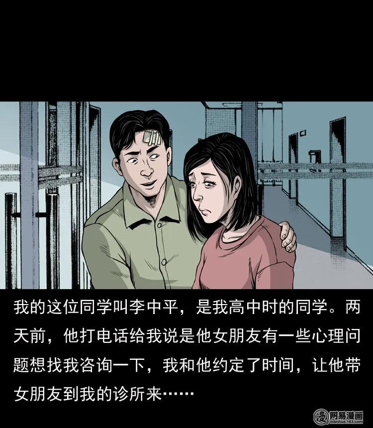 三老爷惊奇手札韩漫全集-133 爱人无删减无遮挡章节图片 