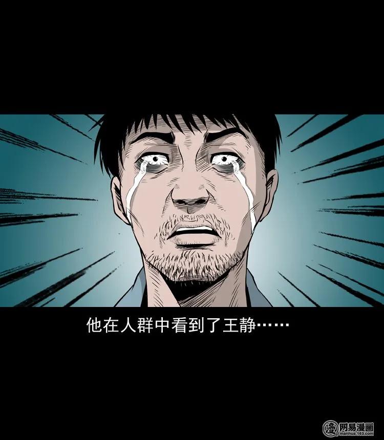 三老爷惊奇手札韩漫全集-133 爱人无删减无遮挡章节图片 