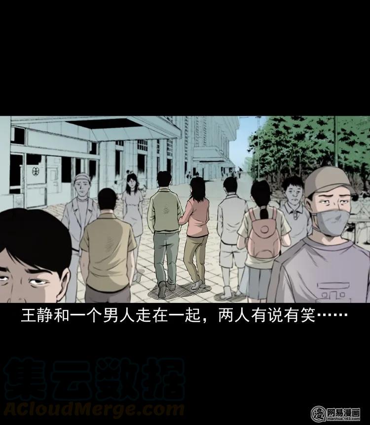 三老爷惊奇手札韩漫全集-133 爱人无删减无遮挡章节图片 