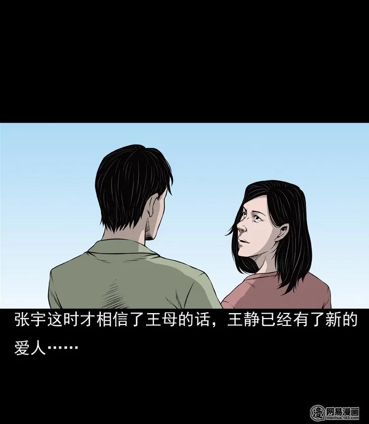三老爷惊奇手札韩漫全集-133 爱人无删减无遮挡章节图片 