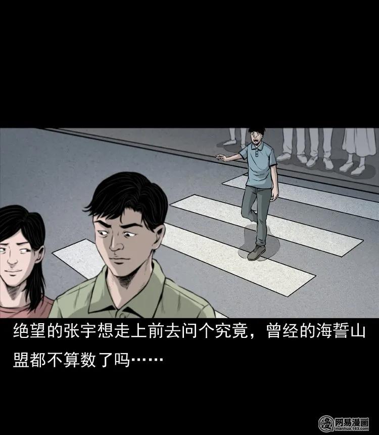 三老爷惊奇手札韩漫全集-133 爱人无删减无遮挡章节图片 
