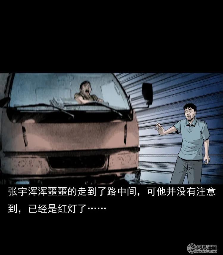 三老爷惊奇手札韩漫全集-133 爱人无删减无遮挡章节图片 