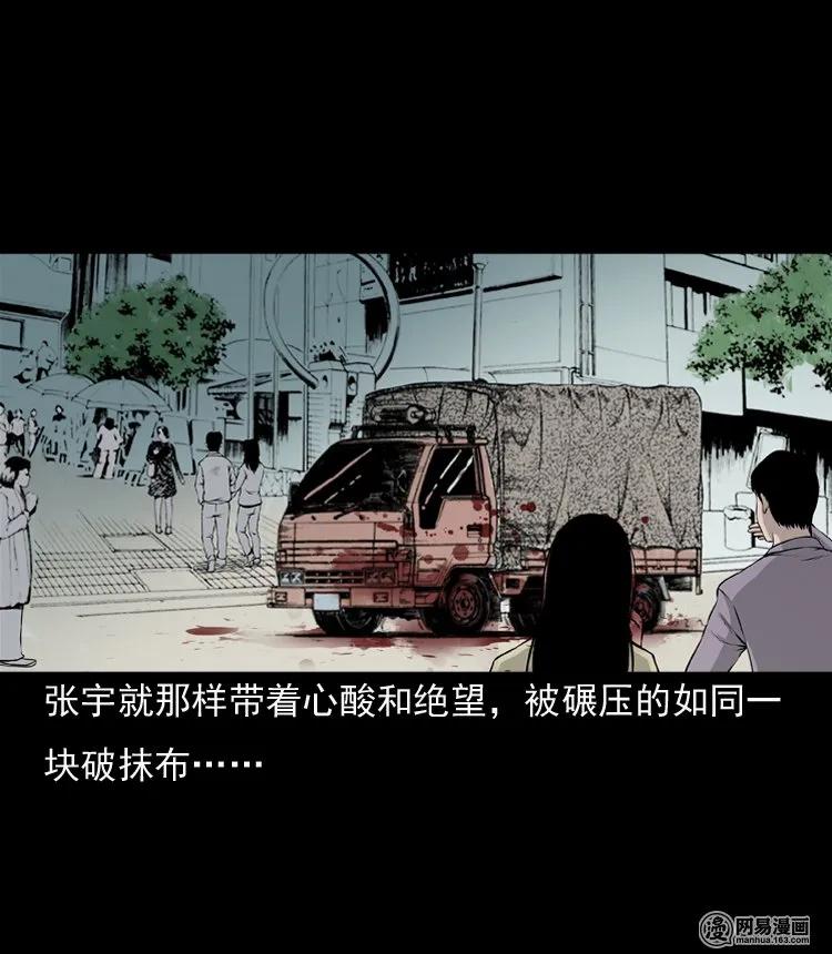 三老爷惊奇手札韩漫全集-133 爱人无删减无遮挡章节图片 