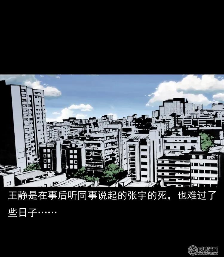 三老爷惊奇手札韩漫全集-133 爱人无删减无遮挡章节图片 