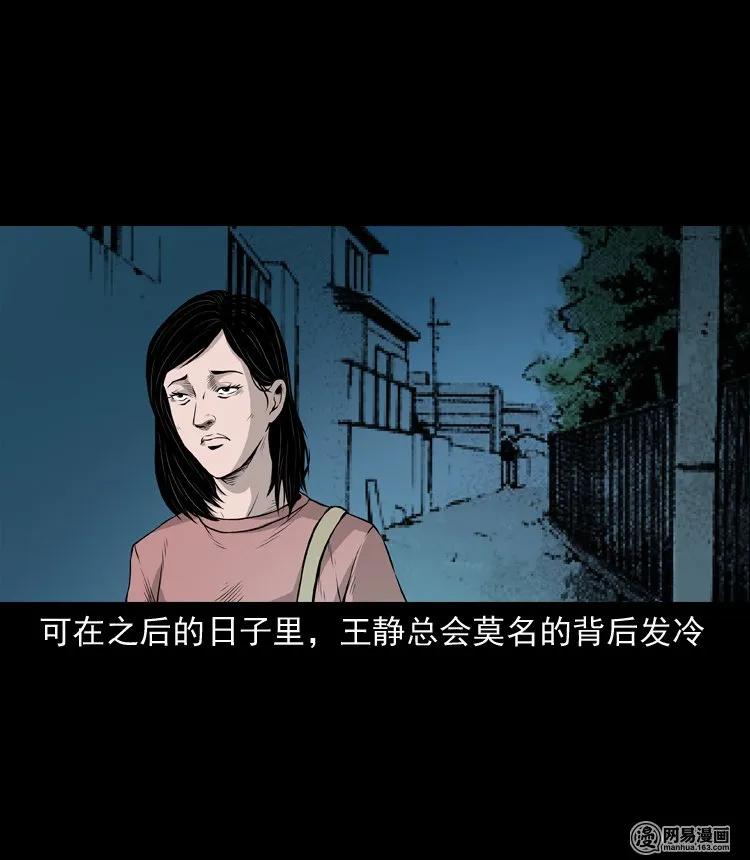 三老爷惊奇手札韩漫全集-133 爱人无删减无遮挡章节图片 