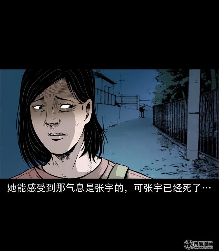 三老爷惊奇手札韩漫全集-133 爱人无删减无遮挡章节图片 