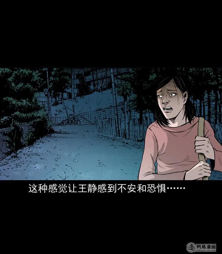 三老爷惊奇手札韩漫全集-133 爱人无删减无遮挡章节图片 