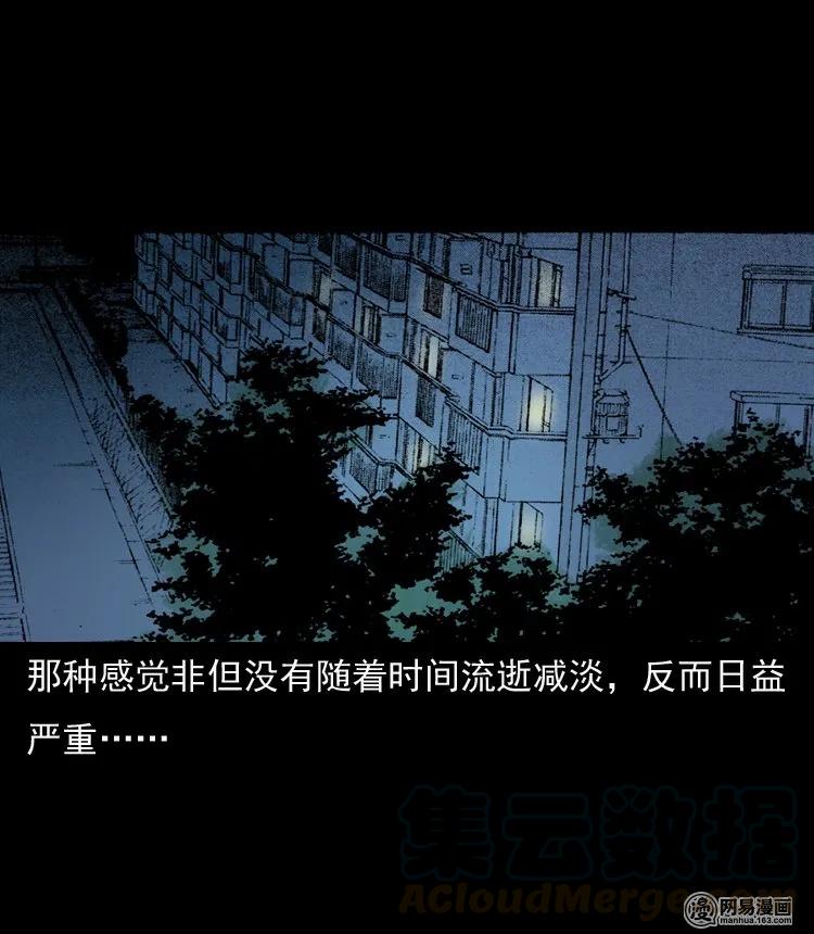 三老爷惊奇手札韩漫全集-133 爱人无删减无遮挡章节图片 