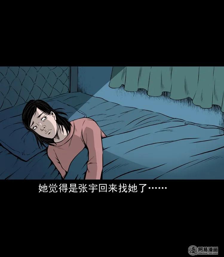 三老爷惊奇手札韩漫全集-133 爱人无删减无遮挡章节图片 