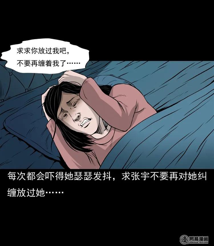三老爷惊奇手札韩漫全集-133 爱人无删减无遮挡章节图片 
