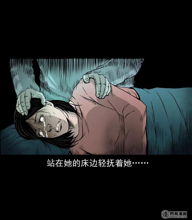 三老爷惊奇手札韩漫全集-133 爱人无删减无遮挡章节图片 