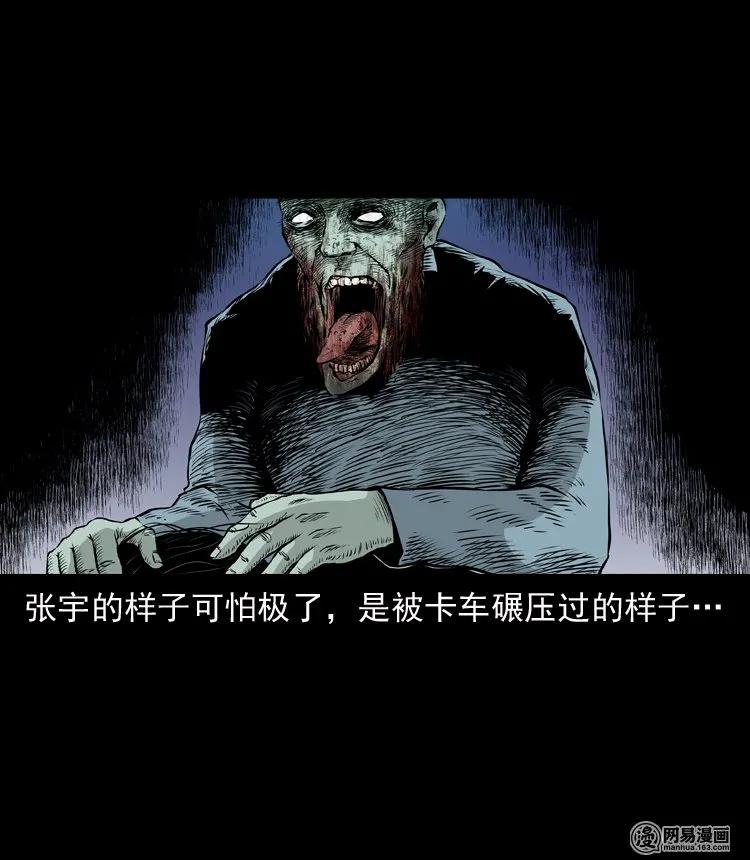 三老爷惊奇手札韩漫全集-133 爱人无删减无遮挡章节图片 