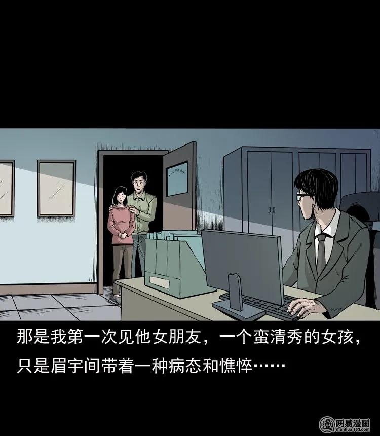 三老爷惊奇手札韩漫全集-133 爱人无删减无遮挡章节图片 