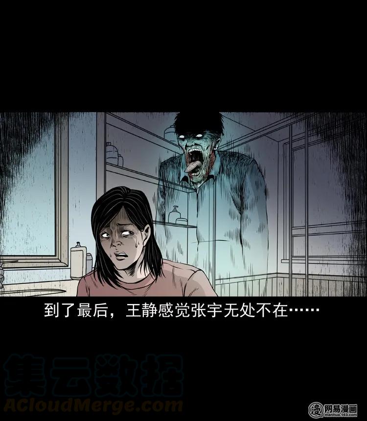 三老爷惊奇手札韩漫全集-133 爱人无删减无遮挡章节图片 
