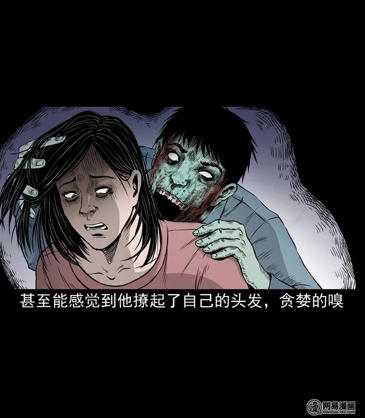 三老爷惊奇手札韩漫全集-133 爱人无删减无遮挡章节图片 