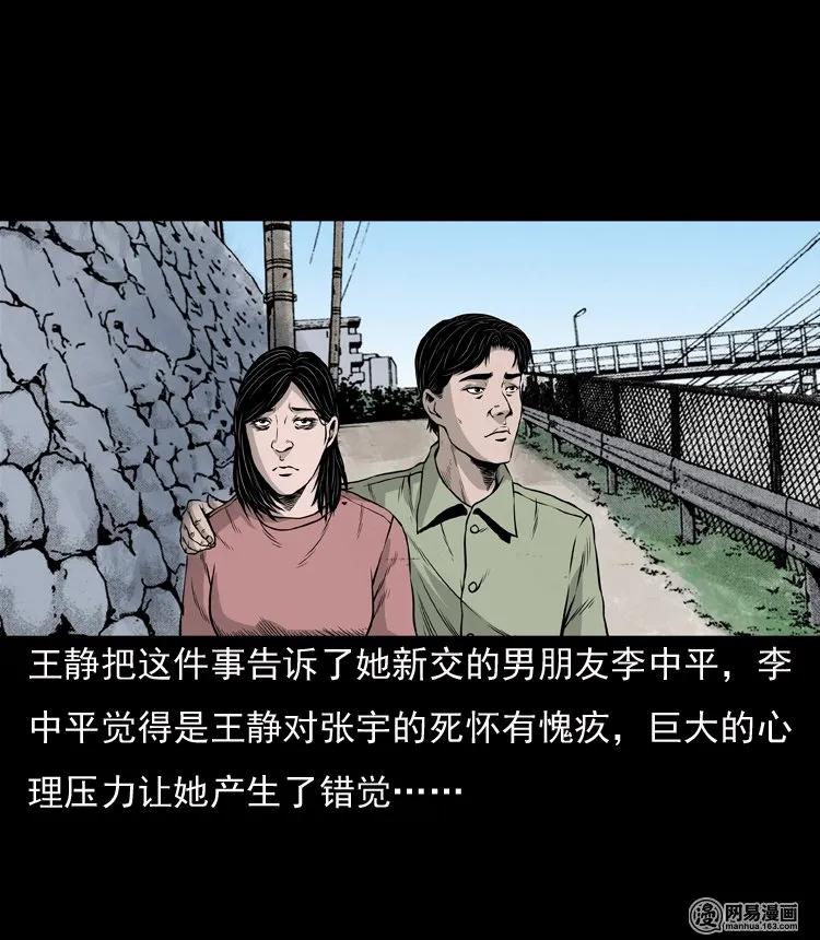 三老爷惊奇手札韩漫全集-133 爱人无删减无遮挡章节图片 