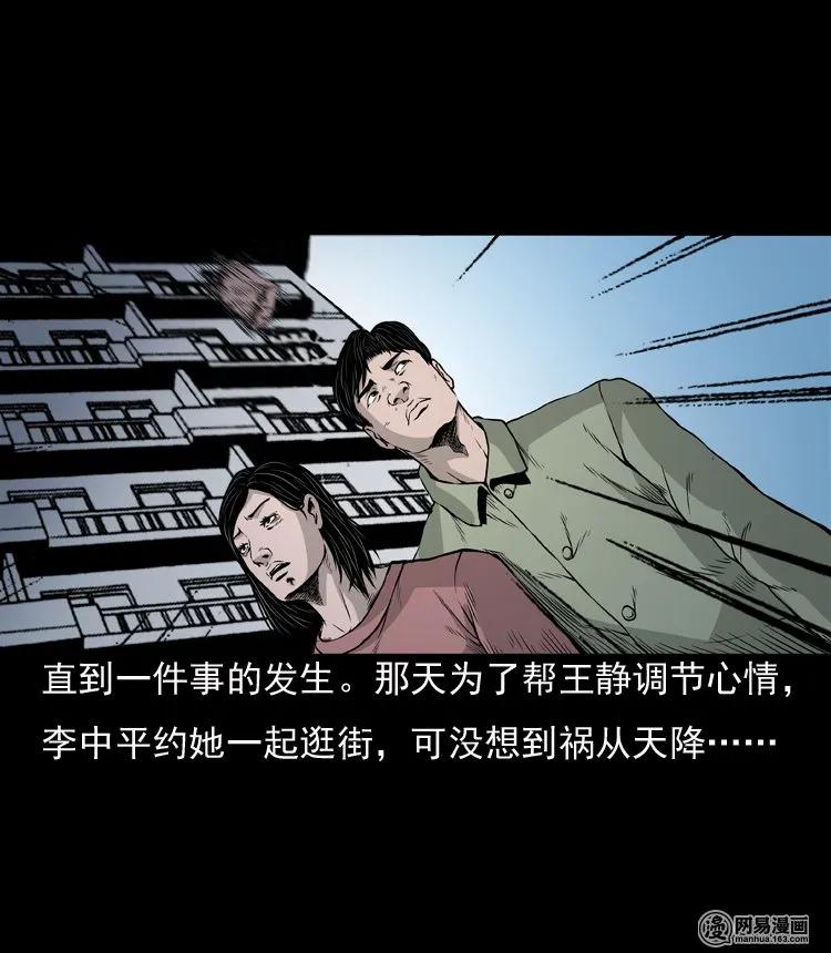 三老爷惊奇手札韩漫全集-133 爱人无删减无遮挡章节图片 