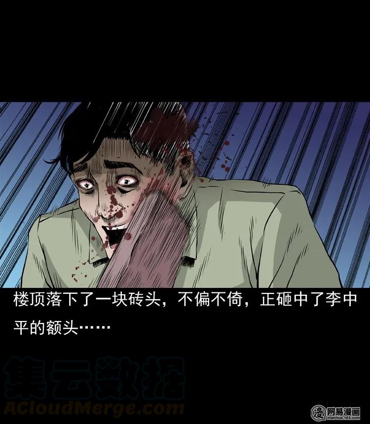 三老爷惊奇手札韩漫全集-133 爱人无删减无遮挡章节图片 