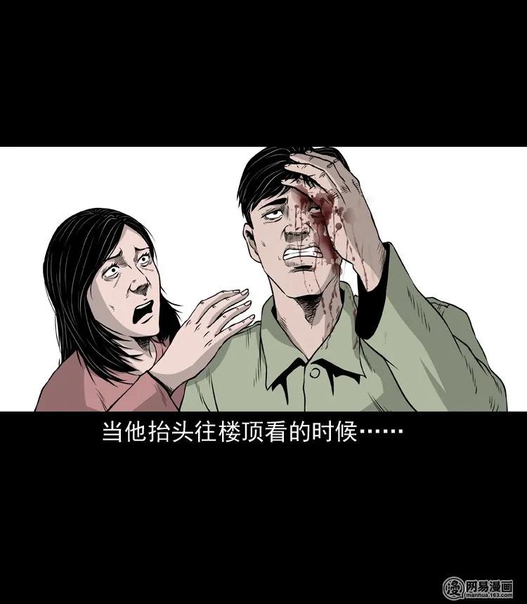三老爷惊奇手札韩漫全集-133 爱人无删减无遮挡章节图片 