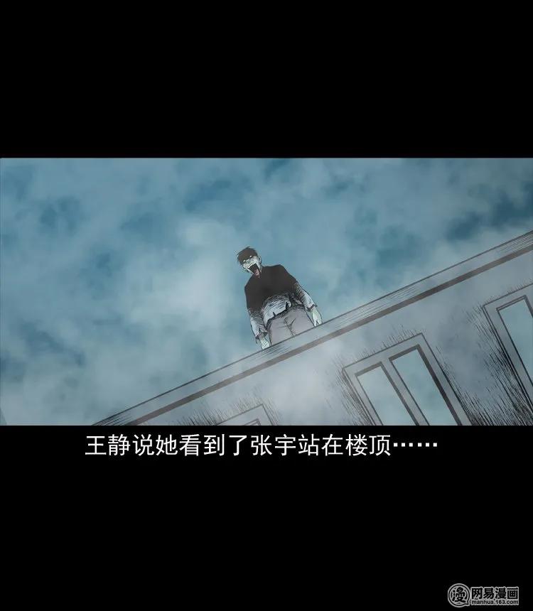 三老爷惊奇手札韩漫全集-133 爱人无删减无遮挡章节图片 