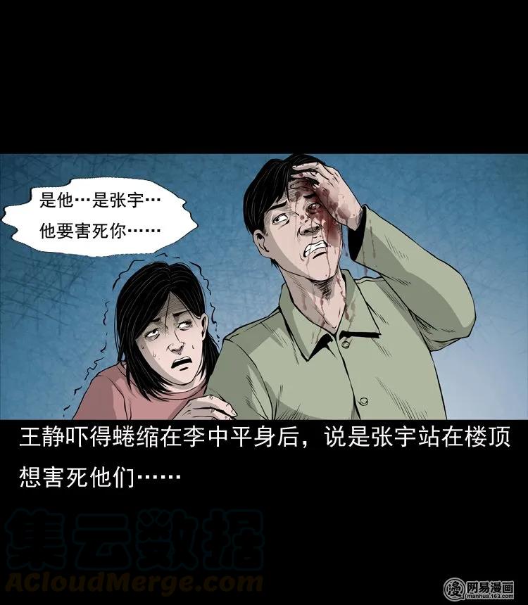 三老爷惊奇手札韩漫全集-133 爱人无删减无遮挡章节图片 