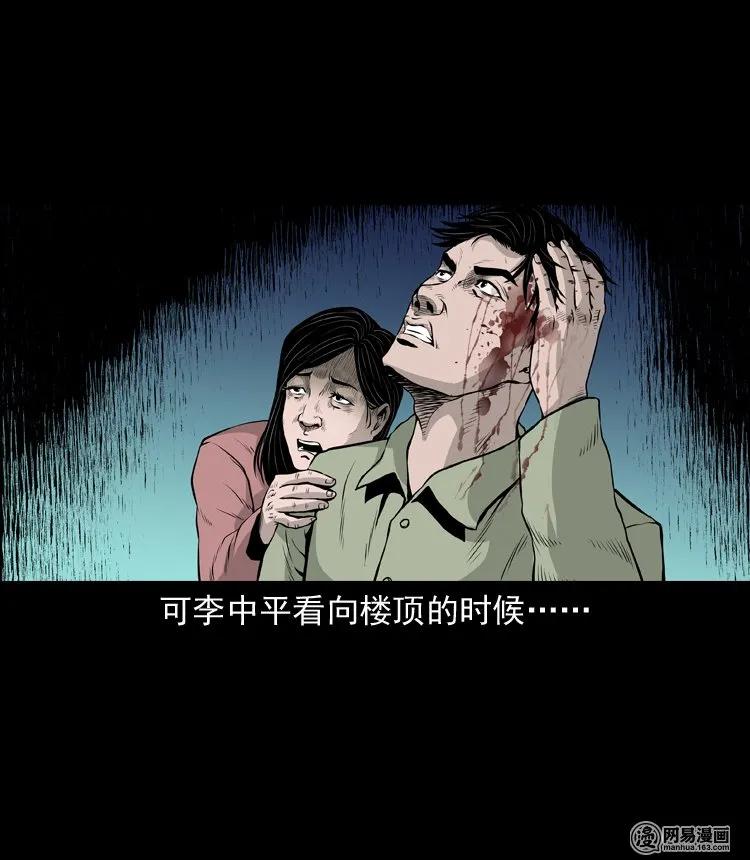 三老爷惊奇手札韩漫全集-133 爱人无删减无遮挡章节图片 