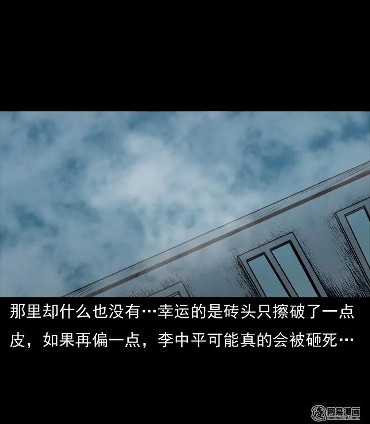 三老爷惊奇手札韩漫全集-133 爱人无删减无遮挡章节图片 