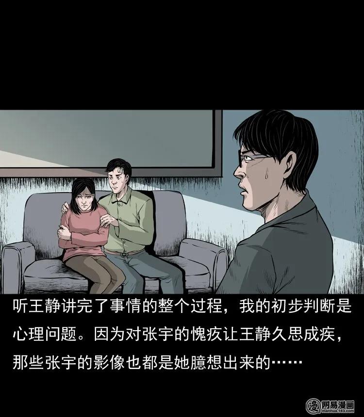 三老爷惊奇手札韩漫全集-133 爱人无删减无遮挡章节图片 