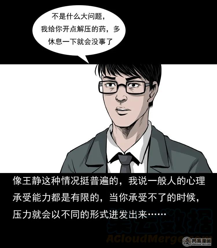 三老爷惊奇手札韩漫全集-133 爱人无删减无遮挡章节图片 
