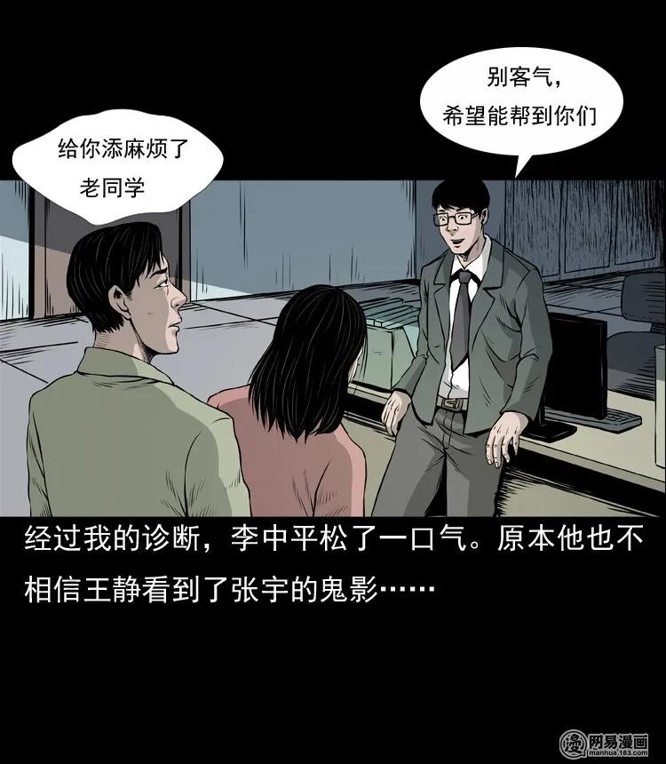 三老爷惊奇手札韩漫全集-133 爱人无删减无遮挡章节图片 