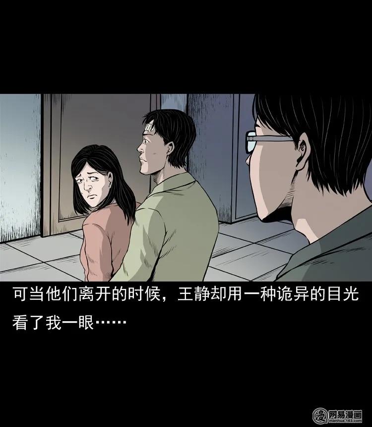 三老爷惊奇手札韩漫全集-133 爱人无删减无遮挡章节图片 