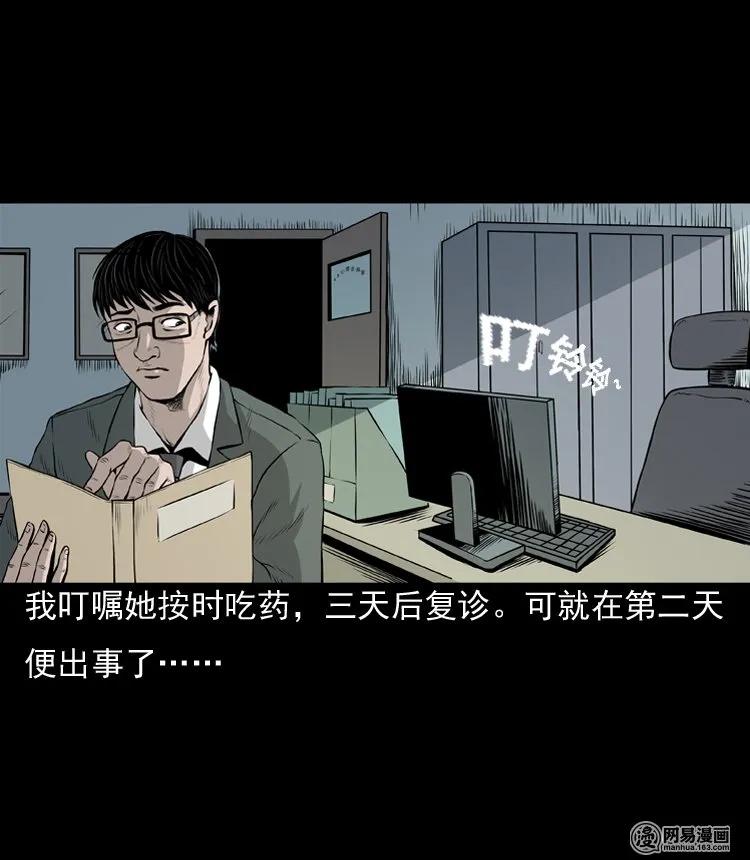 三老爷惊奇手札韩漫全集-133 爱人无删减无遮挡章节图片 