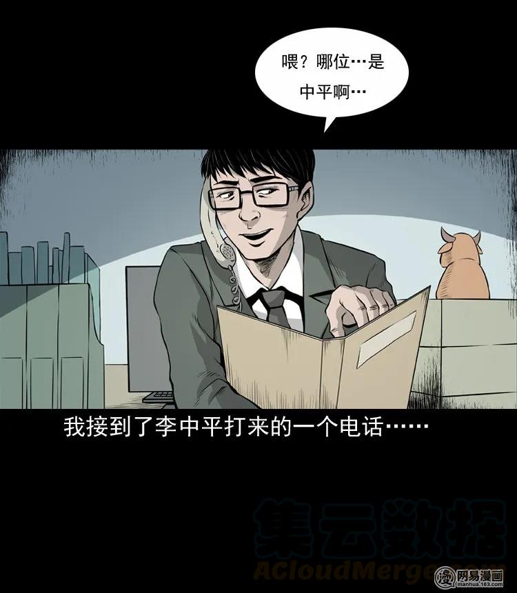 三老爷惊奇手札韩漫全集-133 爱人无删减无遮挡章节图片 
