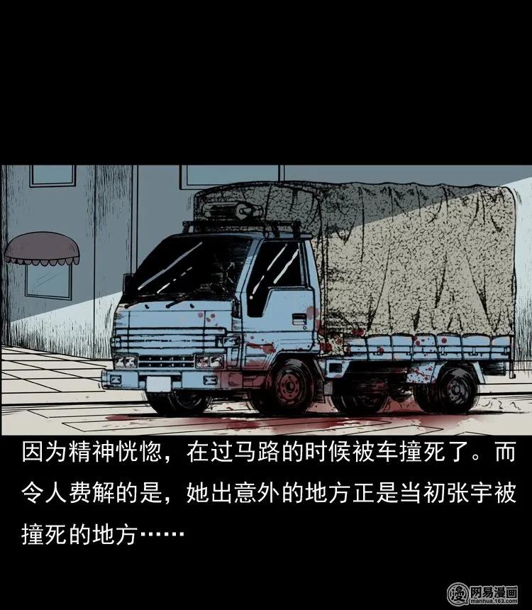 三老爷惊奇手札韩漫全集-133 爱人无删减无遮挡章节图片 