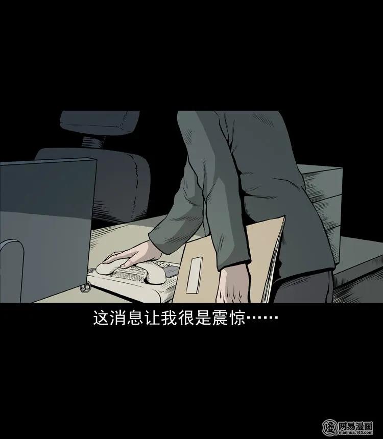 三老爷惊奇手札韩漫全集-133 爱人无删减无遮挡章节图片 