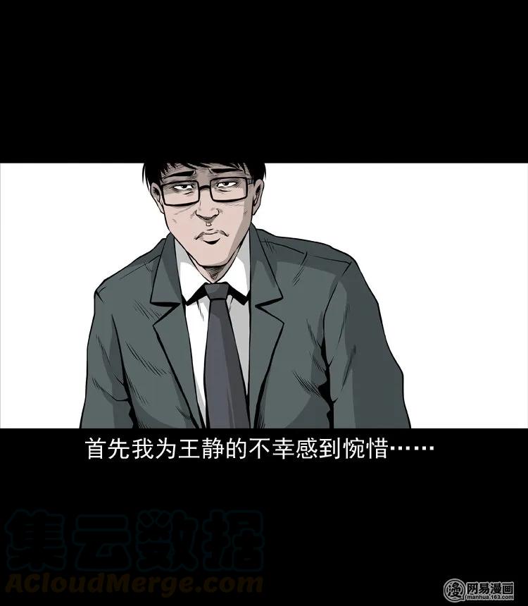 三老爷惊奇手札韩漫全集-133 爱人无删减无遮挡章节图片 