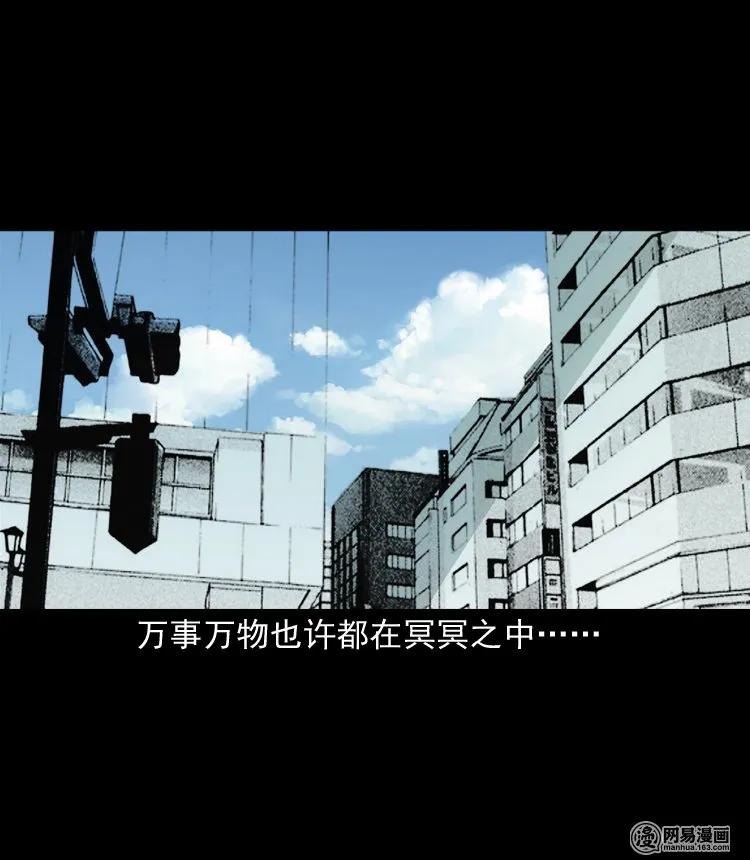 三老爷惊奇手札韩漫全集-133 爱人无删减无遮挡章节图片 