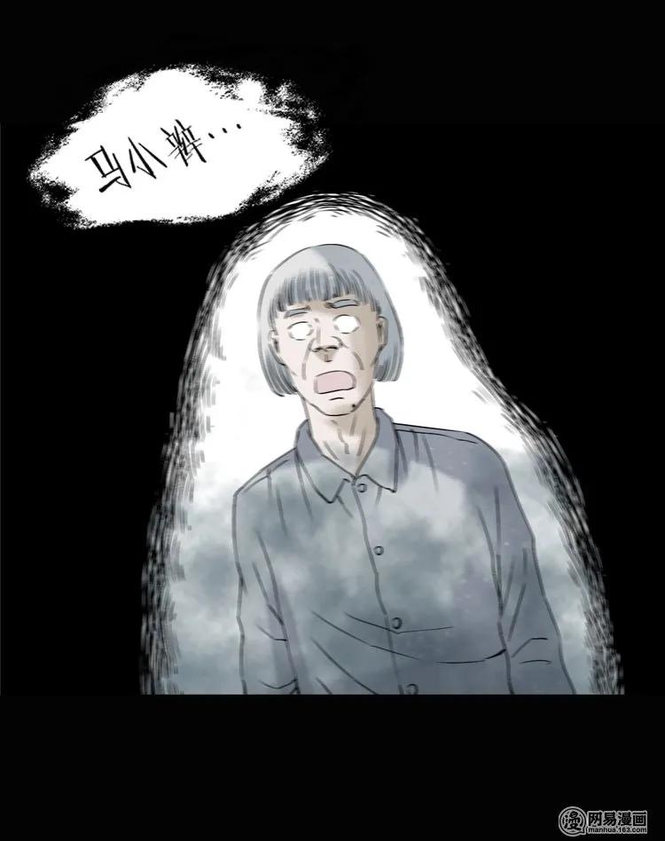 三老爷惊奇手札韩漫全集-134 营救马疯子三（上）无删减无遮挡章节图片 